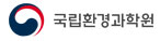 국립환경과학원